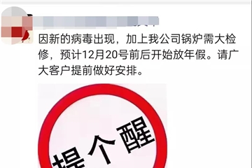 難熬！訂單稀少！工廠為減少虧損提前放假！紡織圈史上最早春節(jié)放假通知來(lái)了